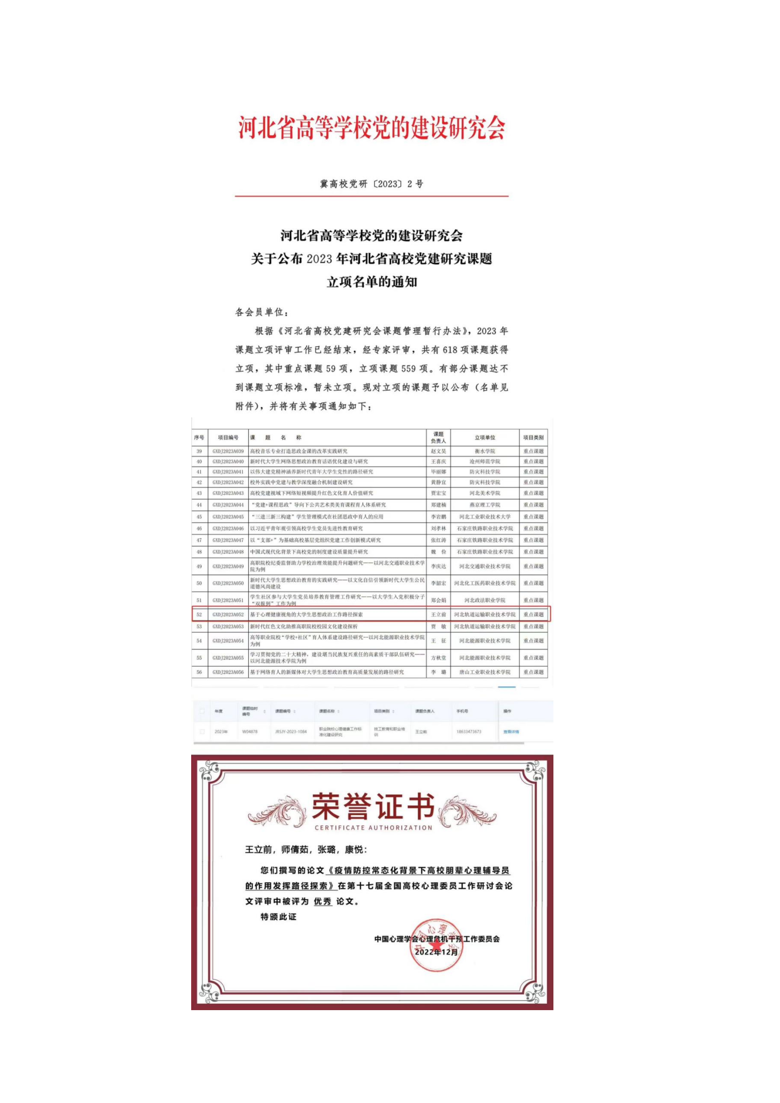 9.2023級(jí)新生“心相連，愛(ài)相隨”_07.png