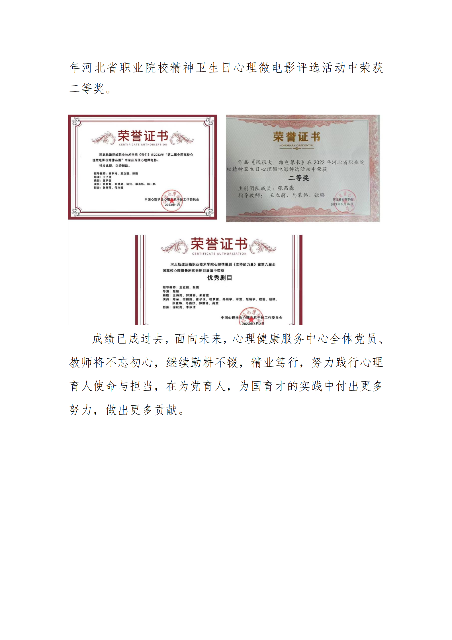 9.2023級(jí)新生“心相連，愛(ài)相隨”_09.png
