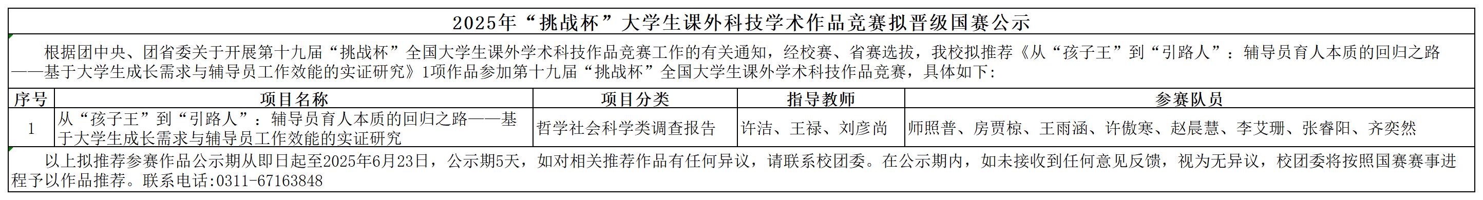 微信圖片_20250620150821.jpg